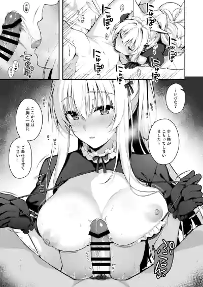 Page 8 of Mofumofuru 8
