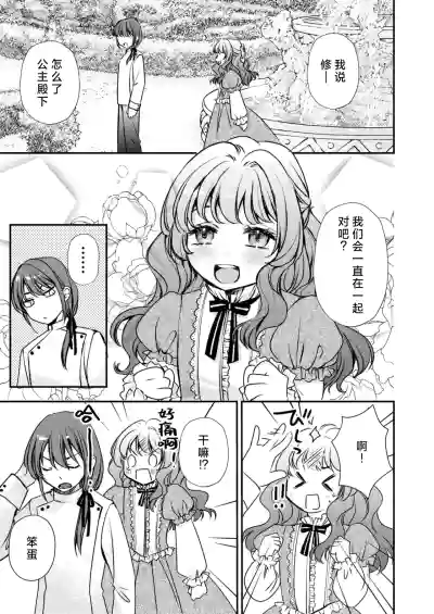 Page 2 of [Asa 4-ji ramen (kotsubu yuhi) ] sono majutsu-shi no dekiai wa wakari dzurai ~ osananajimi kara biyaku o kaou to shitara hyohen shimashita ~ | 那位魔术师的溺爱好难懂～想从青梅竹马那里买春药结果突然豹变了～ [Chinese] [莉赛特汉化组]