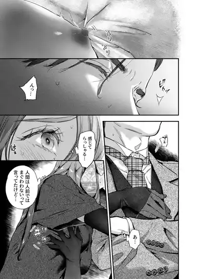 Page 21 of [米田ポロリス] 片端の桜 番外編 蕎麦はシネマの後で