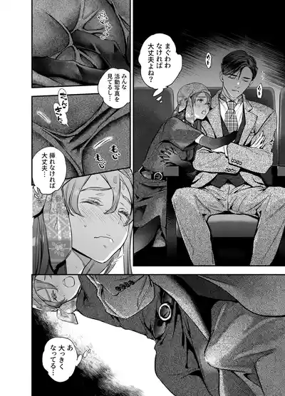 Page 22 of [米田ポロリス] 片端の桜 番外編 蕎麦はシネマの後で