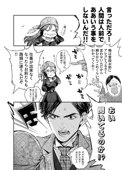 Page 28 of [米田ポロリス] 片端の桜 番外編 蕎麦はシネマの後で