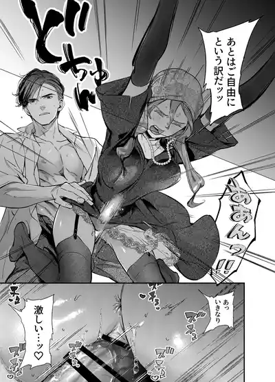 Page 35 of [米田ポロリス] 片端の桜 番外編 蕎麦はシネマの後で