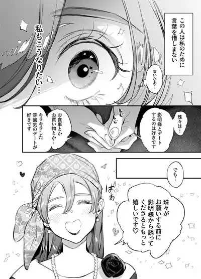 Page 48 of [米田ポロリス] 片端の桜 番外編 蕎麦はシネマの後で