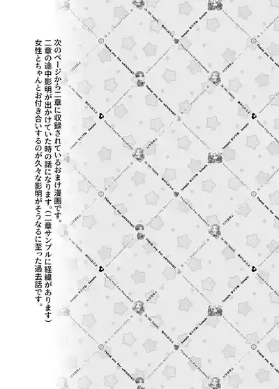 Page 53 of [米田ポロリス] 片端の桜 番外編 蕎麦はシネマの後で