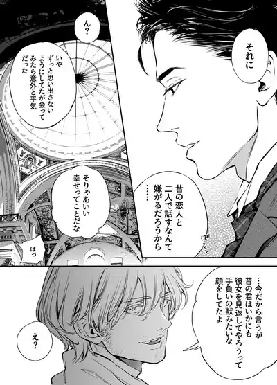 Page 74 of [米田ポロリス] 片端の桜 番外編 蕎麦はシネマの後で