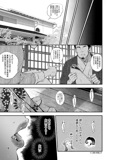 Page 9 of [米田ポロリス] 片端の桜 番外編 蕎麦はシネマの後で