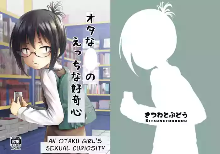 Kitsune to Budou (Kurona)] Ota na JC no Ecchi na Koukishin | Otaku JC's Erotic Curiosity [English] [ForeignOkka]