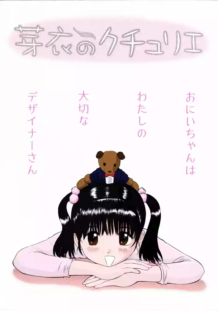 Mijuku na Kajitsu gallery cover