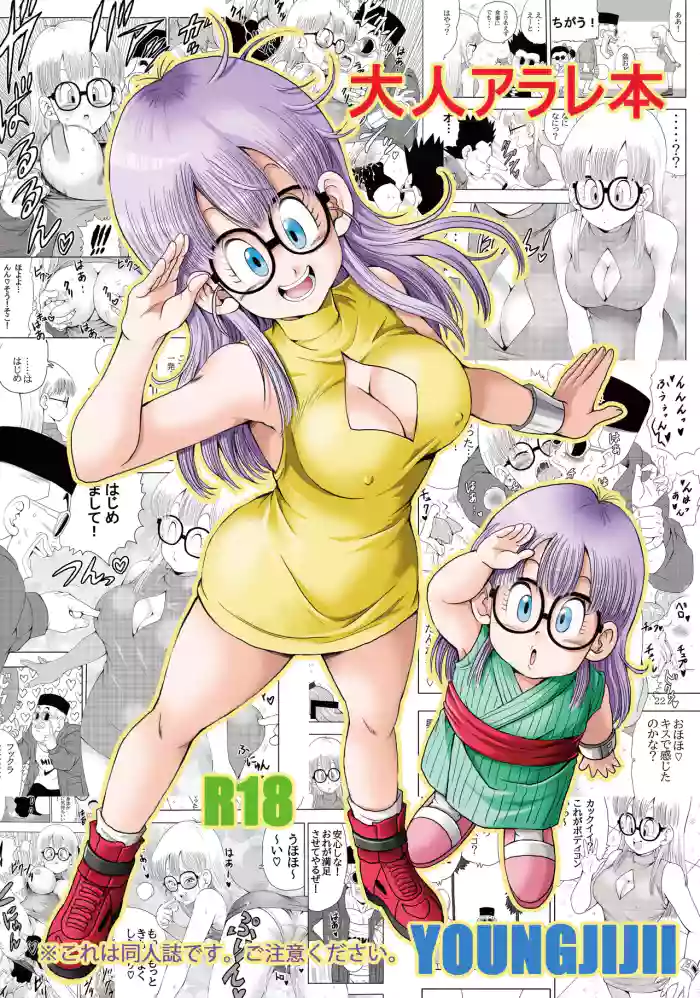 Otona Arale Hon
