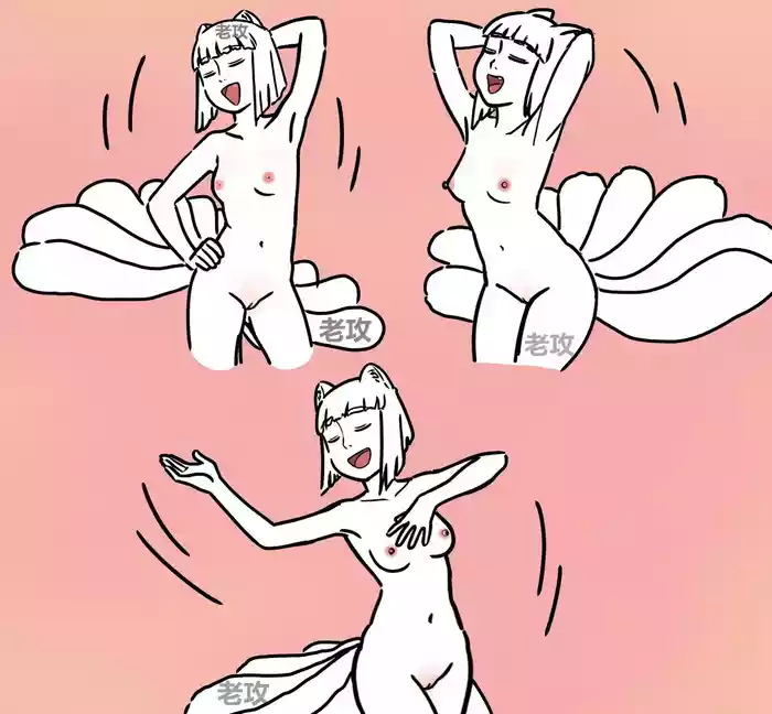 【老攻】非人哉同人【去码】【无兽交版】