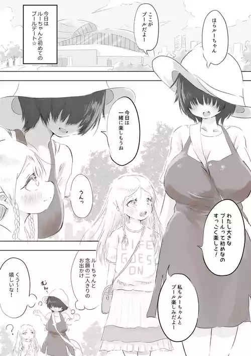 [Oden no Shima] Ginpatsu Half Shoujo wa Anraku-san to Pool Date de Honkai o Togetai [Ongoing]