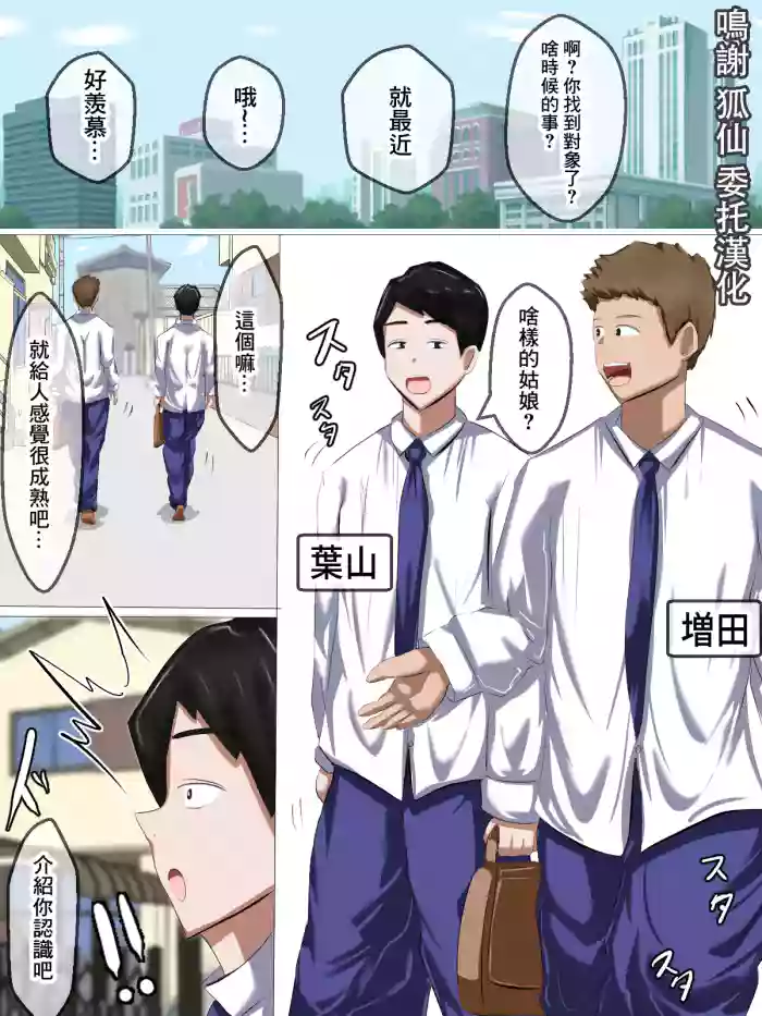 友達の彼女 秘密の浮気セックス original parody hentai manga by unknown artist