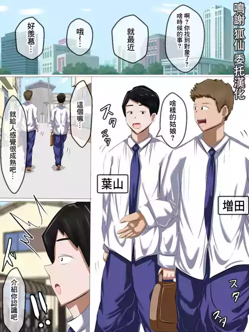 [食満 千人大女]友達の彼女 秘密の浮気セックス