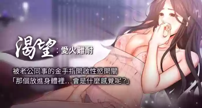 渴望:爱火难耐 | 渴望:愛火難耐 54-71 END hentai manga featuring webtoon by unknown artist