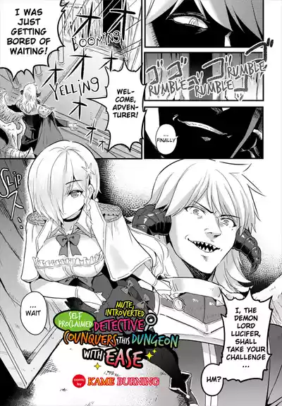 Page 1 of [Kame Burning] Self Proclaimed Mute, Introverted, Detective Conquers this Dungeon with Ease (To beat a Dungeon with SEX!! Vol. 7) [English] [Digital]