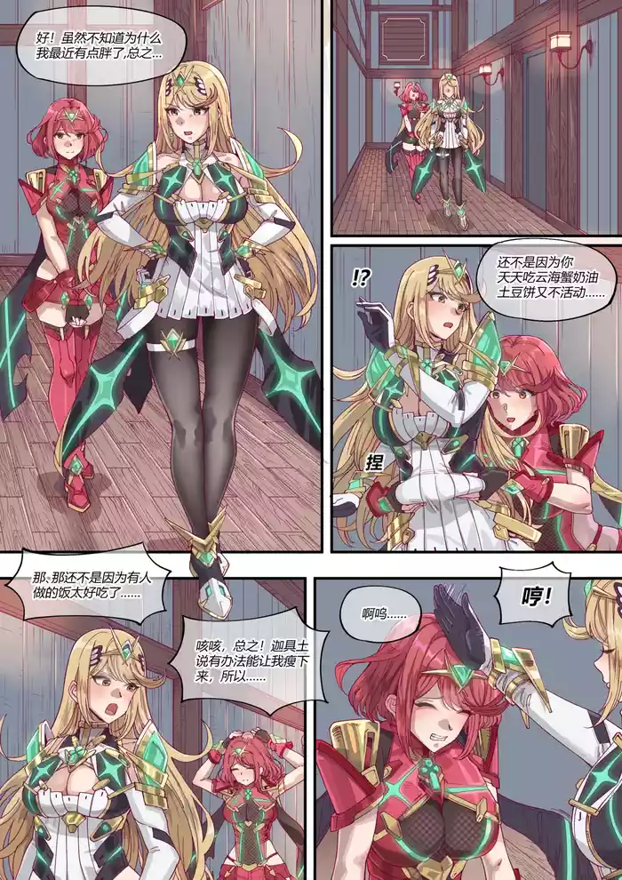 An Unexpected Journey