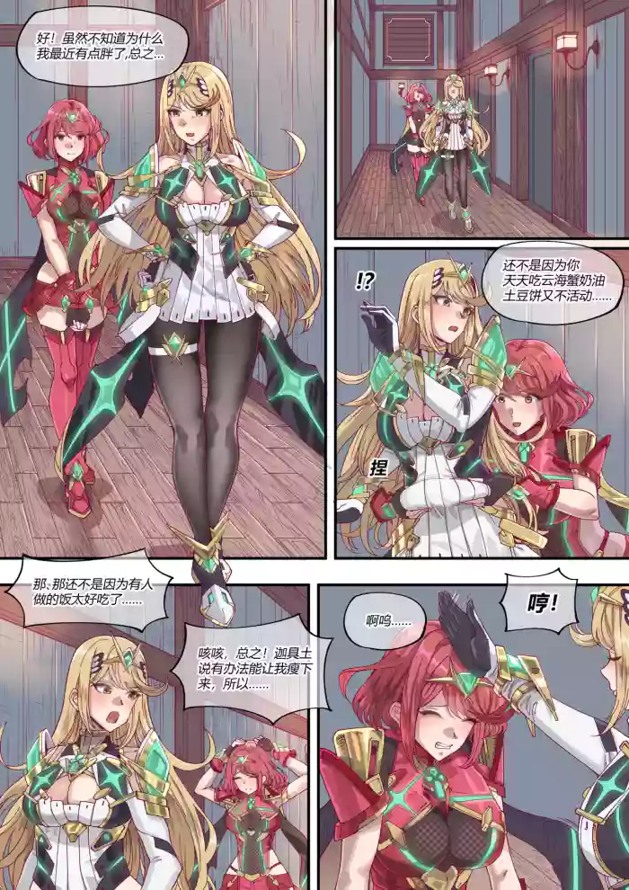 An Unexpected Journey