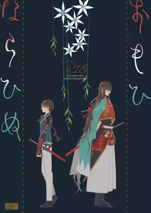 [quip (Ayumi)] Omohinarahinu | What People Call Love (Touken Ranbu) [English] [mayabird]