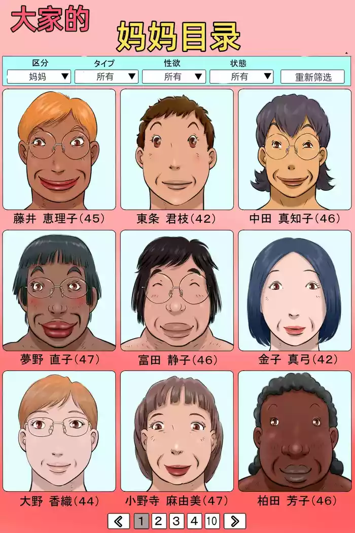 Minna no Okaa-san Catalog