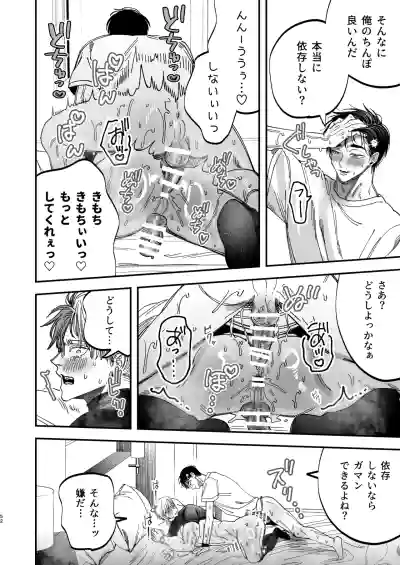 Page 52 of Reikoku na Gekai ga Inu no You na Kangoshi ni Bokki Saserareru - The Beefy Stoic Surgeon is Obsessed with His Younger Golden-Retriever Nurse's Cock!