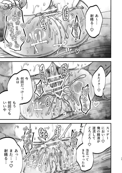 Page 72 of Reikoku na Gekai ga Inu no You na Kangoshi ni Bokki Saserareru - The Beefy Stoic Surgeon is Obsessed with His Younger Golden-Retriever Nurse's Cock!