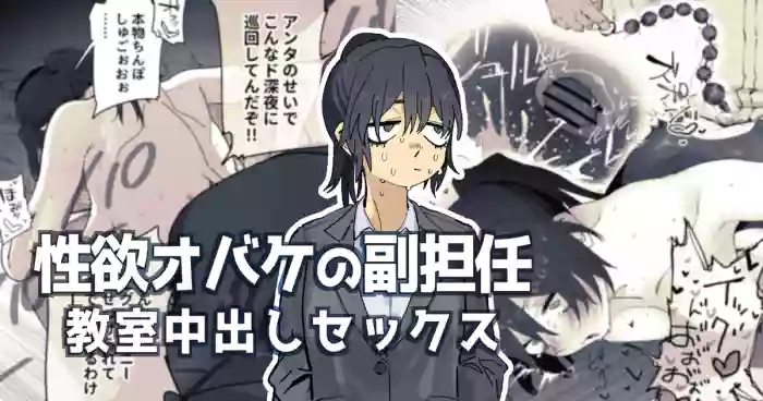 ３年３組のオバケ