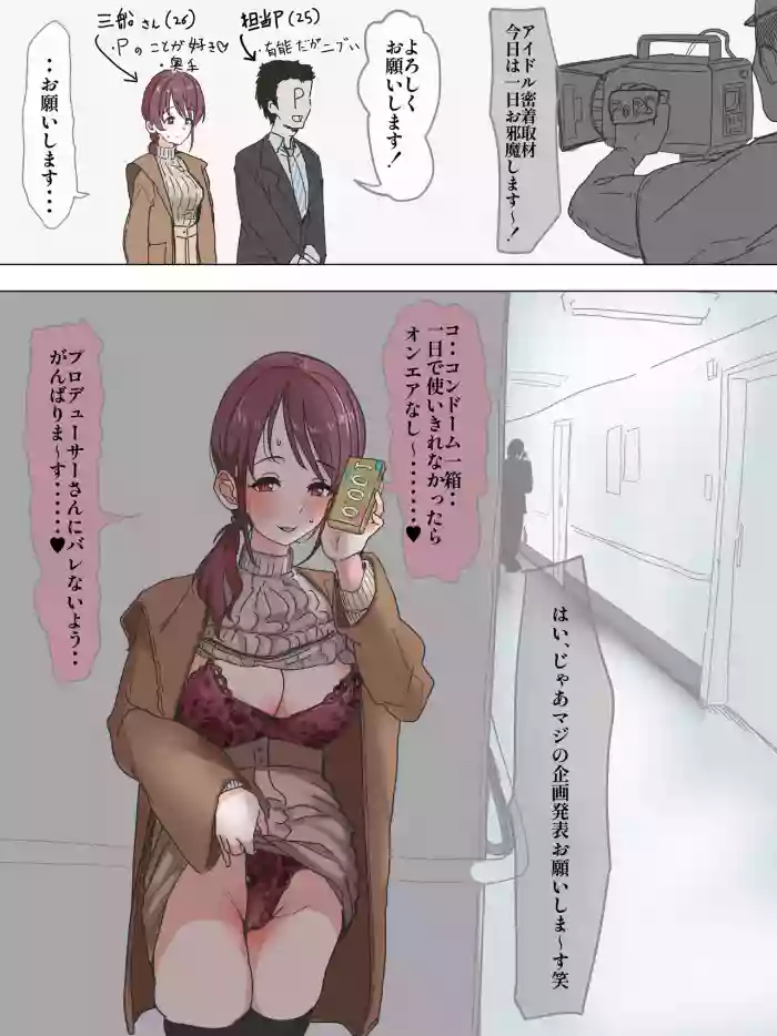 美優さんが一日でコンドーム一箱使い切りチャレンジ