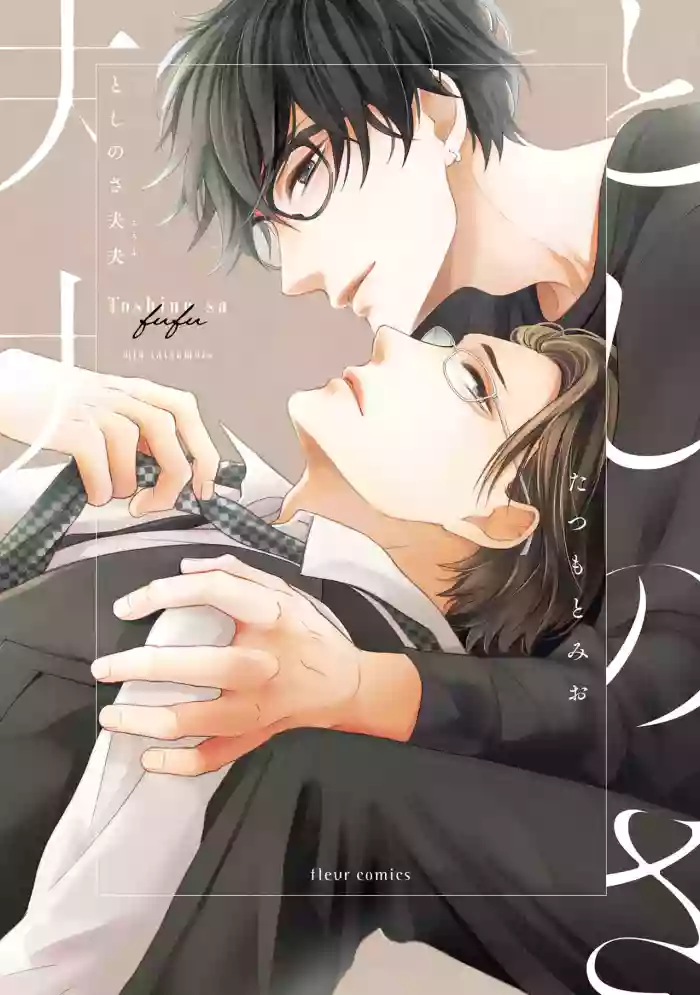 年龄差夫夫 hentai manga featuring males only tankoubon by tatsumoto mio