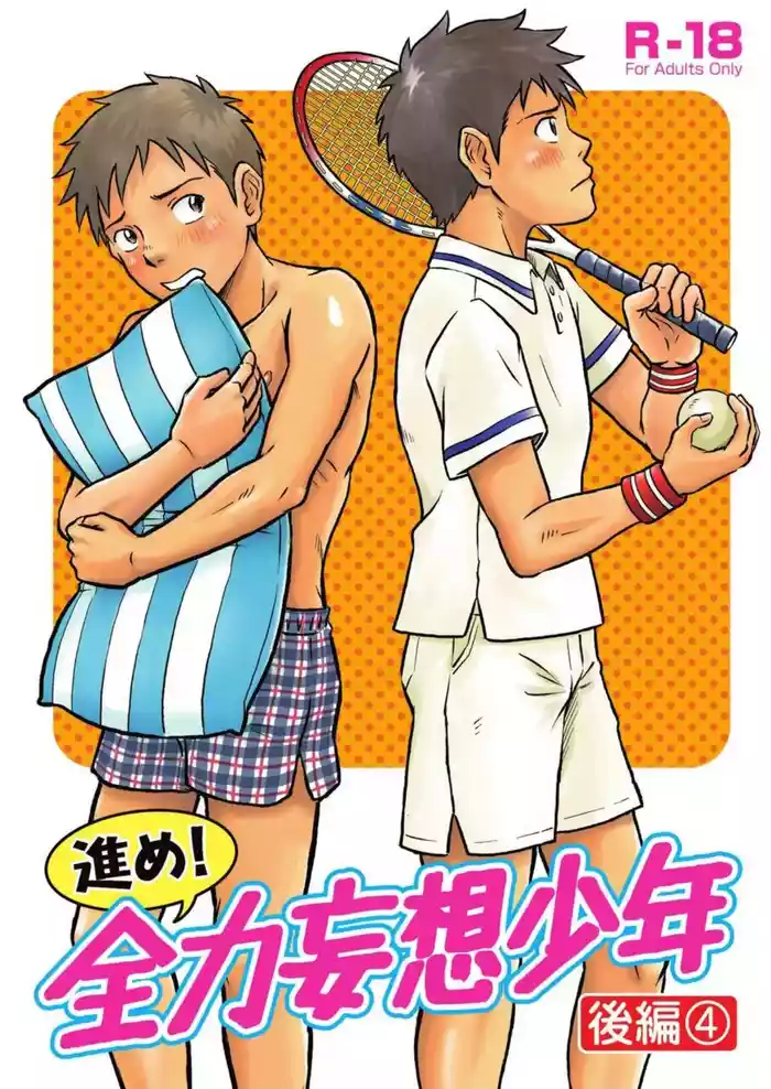 Susume！ Zenryoku Mousou Shounen Kouhen 4