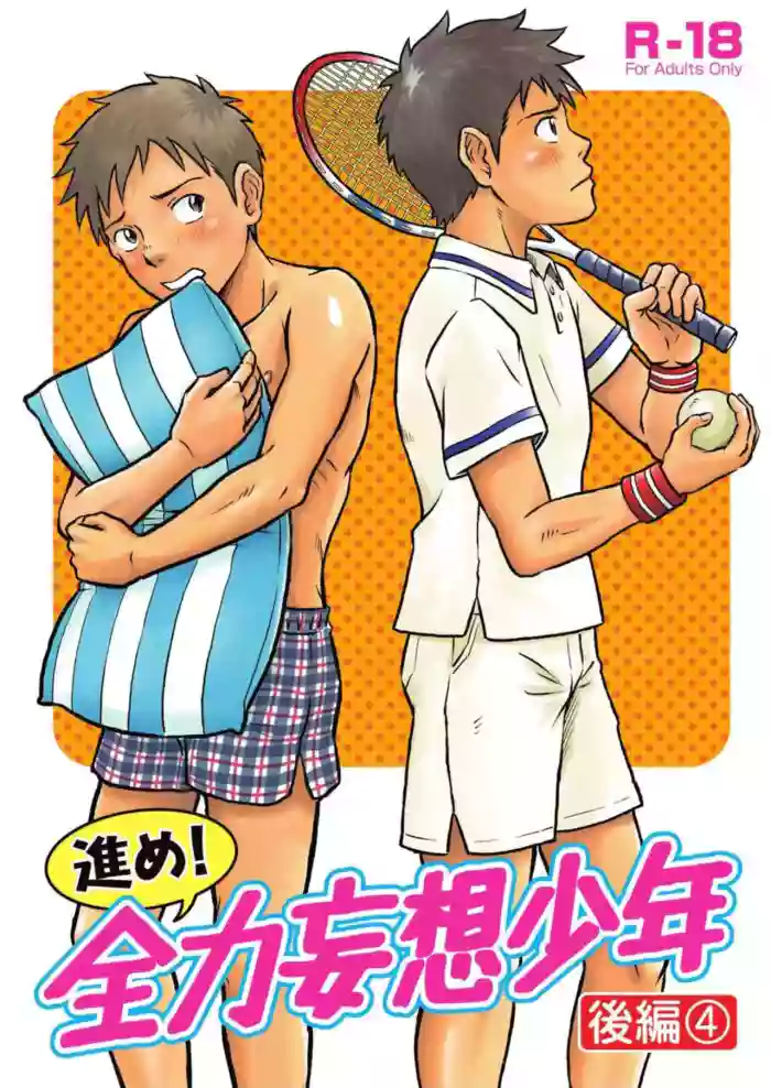 Susume！ Zenryoku Mousou Shounen Kouhen 4