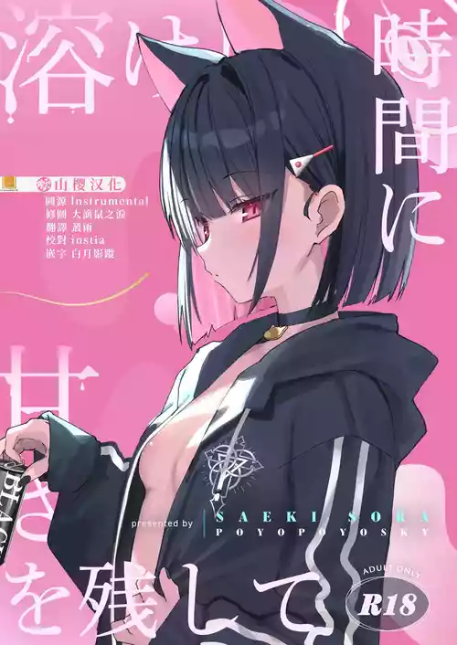 (COMIC1☆26) [PoyoPoyoSky (Saeki Sola)] Toke Yuku Jikan Ni Amasa O Nokoshite (Blue Archive) [Chinese] [山樱汉化]