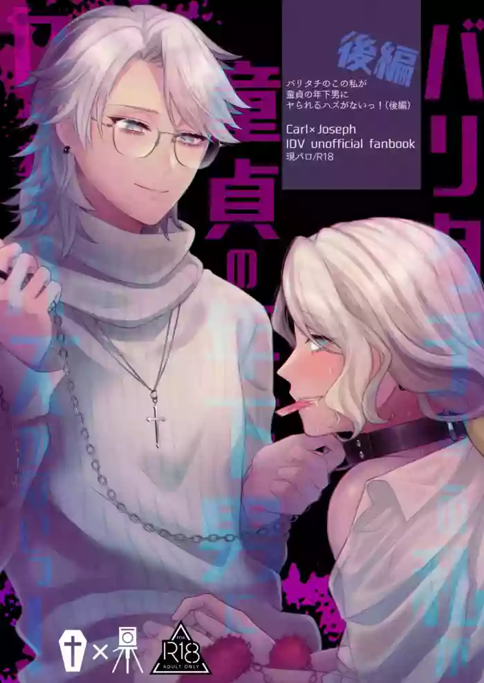 Paritachino kono watashiga douteino toshishitaotokoni rareru hazuga nai!