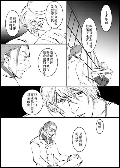 Page 7 of Devil in Jail