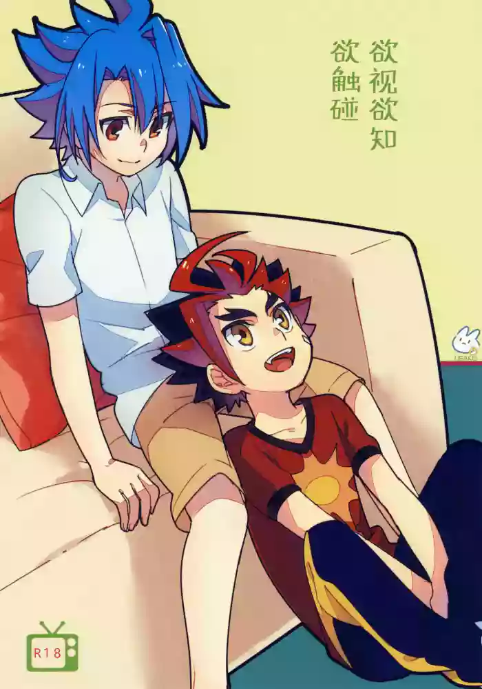 Mitai Shiritai Sawaritai |  欲视欲知欲触碰