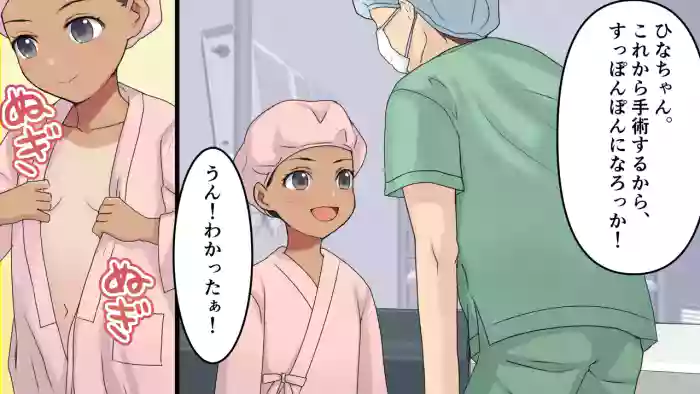 麻酔と共に歩んだ人生 original parody hentai manga by unknown artist