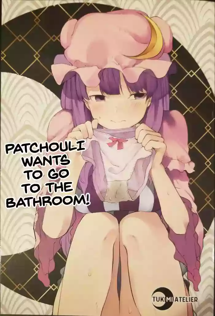 Toile ni Ikitai! Patchouli desu ga | Patchouli wants to go to the bathroom!