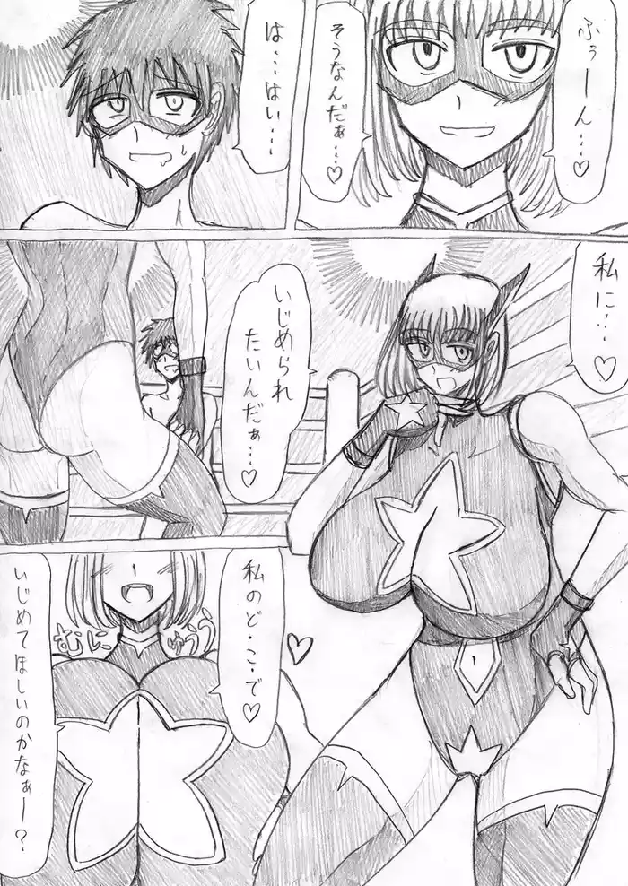 [Omochaman] Burakku Kometto ( Hoshi Na huì Rei ) No Oppai Ni Ya Sa re Tai Dake No Manga