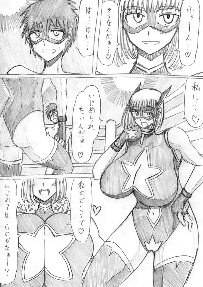 [Omochaman] Burakku Kometto ( Hoshi Na huì Rei ) No Oppai Ni Ya Sa re Tai Dake No Manga