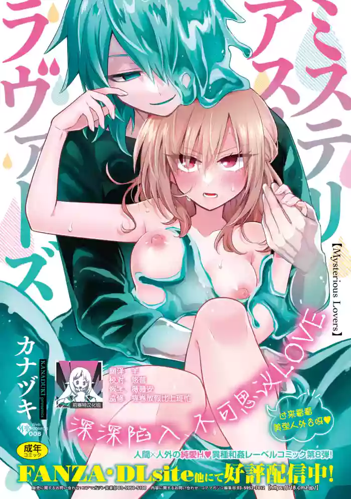 Himitsu no Kenkyuukai 2 | 秘密研究会2