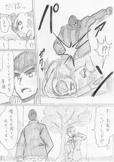 Page 175 of [Omochaman] [Amunipotentoshirīzu dai 3-wa] reddo-hen