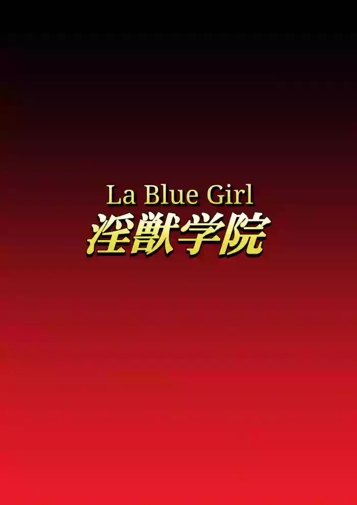 Injuu Gakuin 09