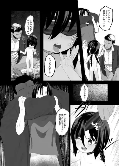 Page 13 of [Neko Happyaku] Imouto NTR to Kyousei Baishun Roku Zenpen
