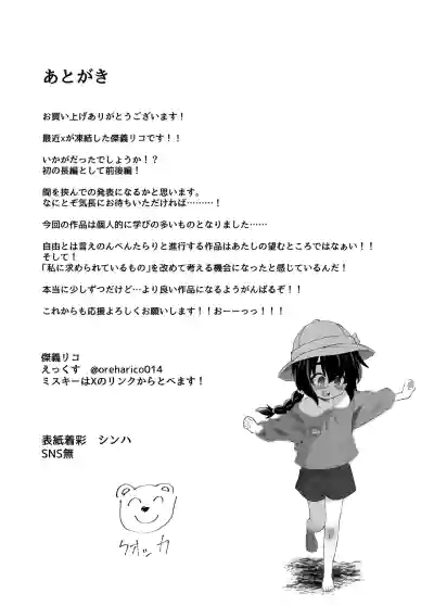 Page 30 of [Neko Happyaku] Imouto NTR to Kyousei Baishun Roku Zenpen