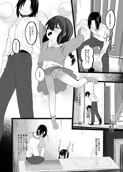 Page 3 of [Neko Happyaku] Imouto NTR to Kyousei Baishun Roku Zenpen