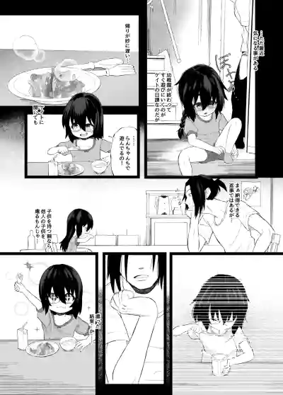 Page 5 of [Neko Happyaku] Imouto NTR to Kyousei Baishun Roku Zenpen