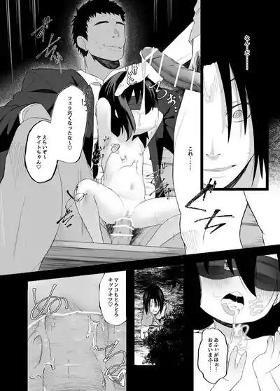 Page 7 of [Neko Happyaku] Imouto NTR to Kyousei Baishun Roku Zenpen