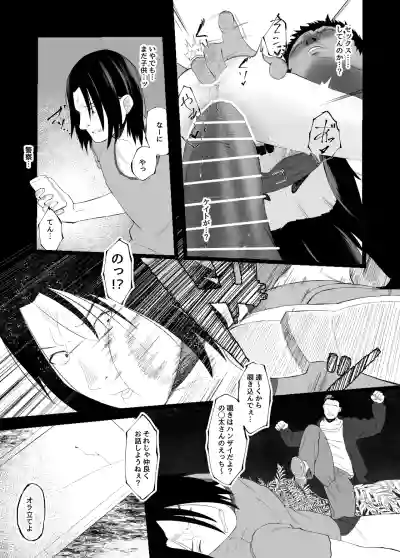Page 8 of [Neko Happyaku] Imouto NTR to Kyousei Baishun Roku Zenpen