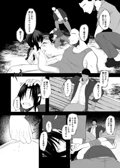 Page 9 of [Neko Happyaku] Imouto NTR to Kyousei Baishun Roku Zenpen