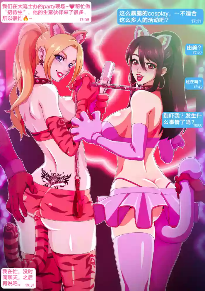 Yumi no Ryuugaku | 由美的留学生活