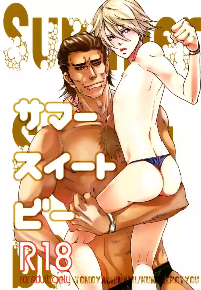 Summer Sweet Bee